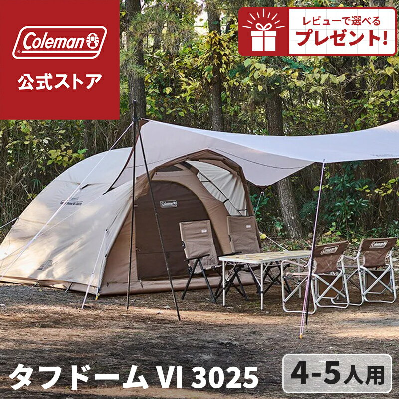 楽天市場】コールマン タフドーム 240（スポーツ・アウトドア）の通販