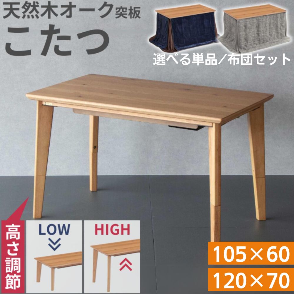 楽天市場】協 立 工芸 こたつ（こたつ｜季節・空調家電）：家電の通販