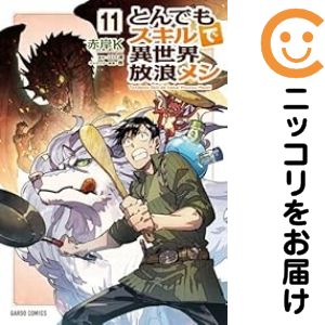 楽天市場】異世界 巻セット コミックの通販