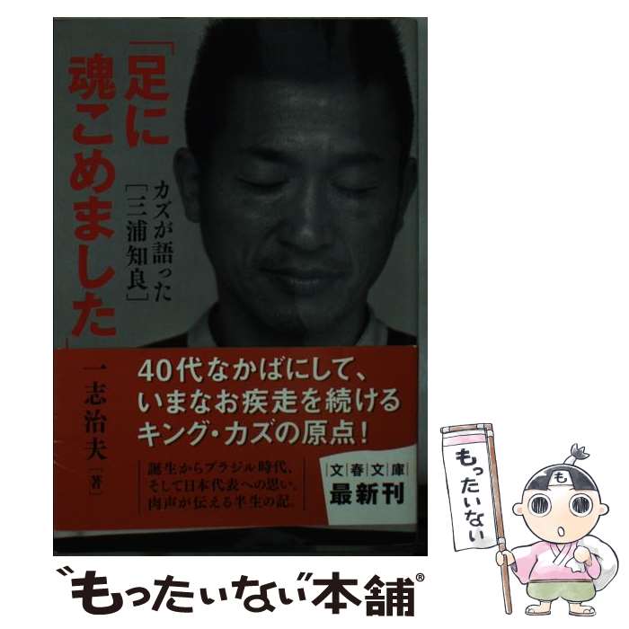 楽天市場】三浦知良 カレンダーの通販