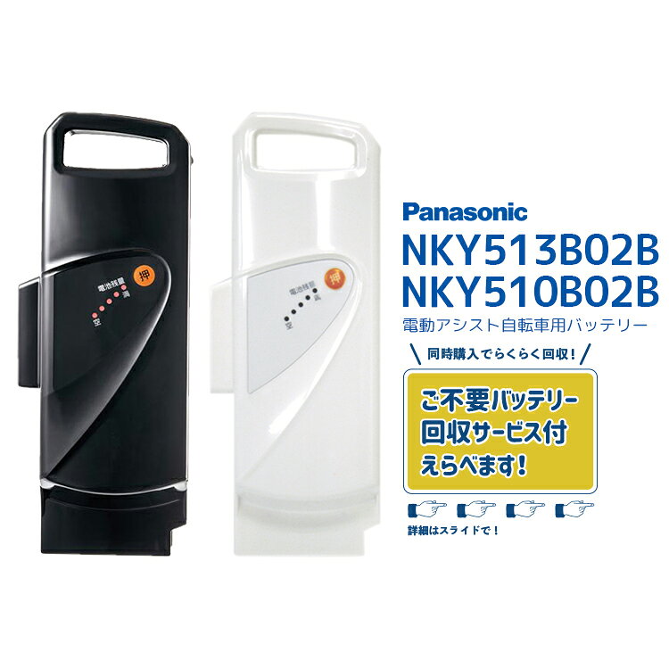 楽天市場】nky514b02b バッテリーの通販