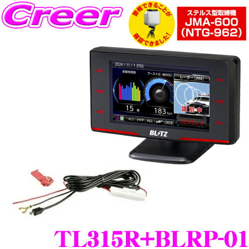blitz-tl315r-set2.jpg