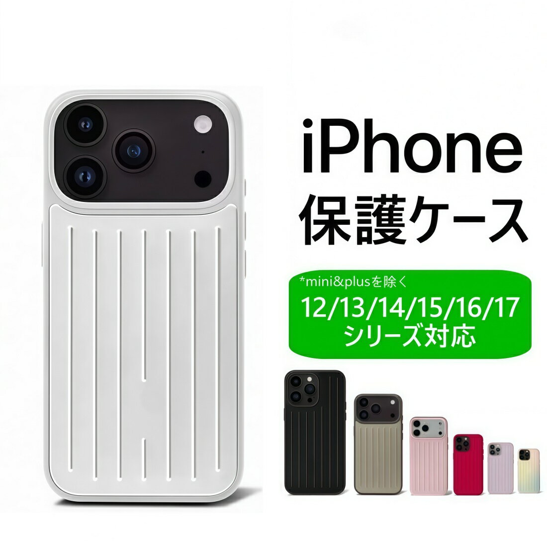 楽天市場】rimowa iphone ケース（スマートフォン・タブレット）の通販