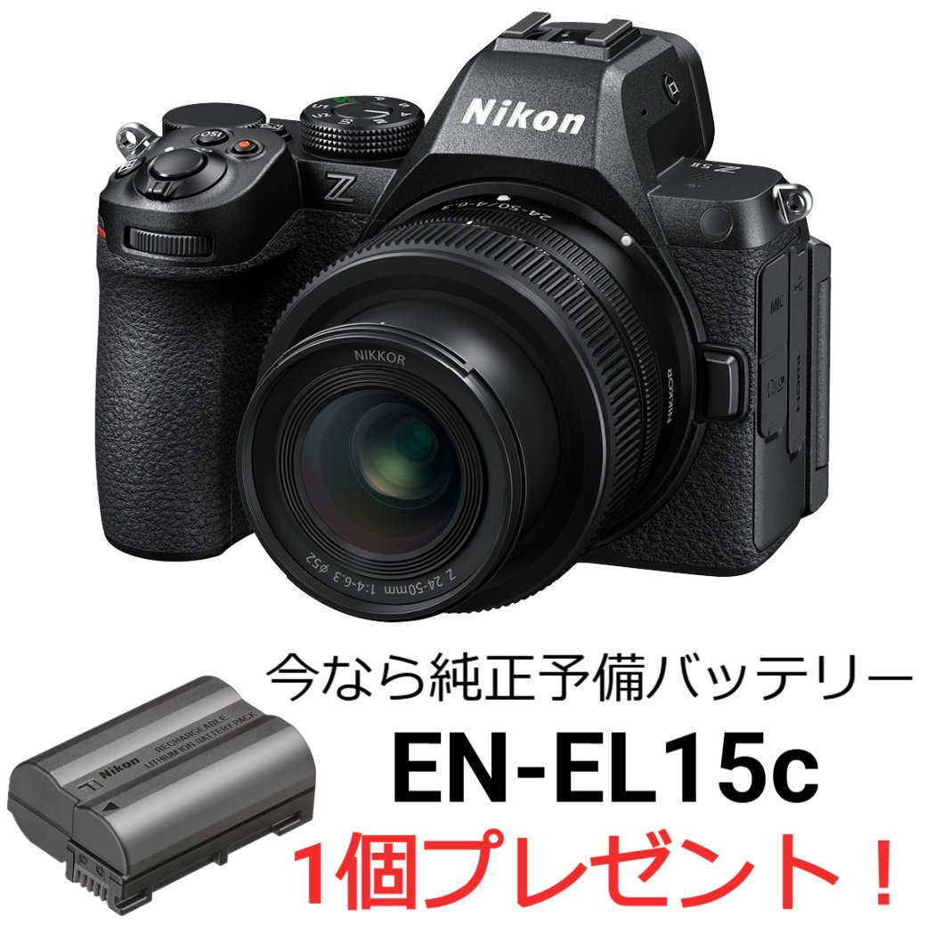 楽天市場】nikon z5 24－50 レンズキットの通販
