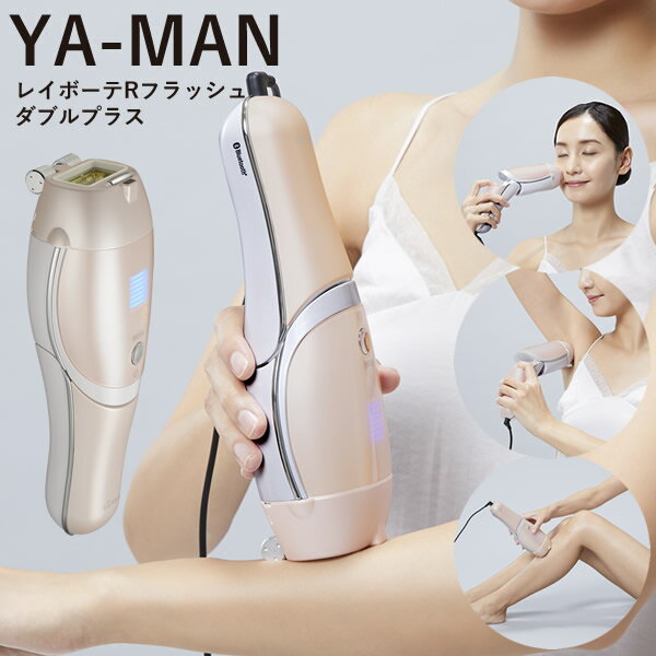 楽天市場】ヤーマン 脱毛器（脱毛部位ビキニライン）の通販