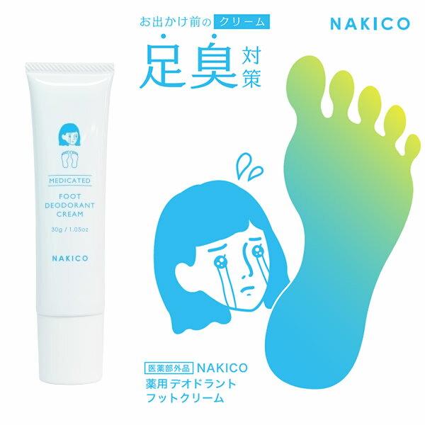 楽天市場】NICO（フットクリーム｜ボディケア）：美容・コスメ・香水の通販
