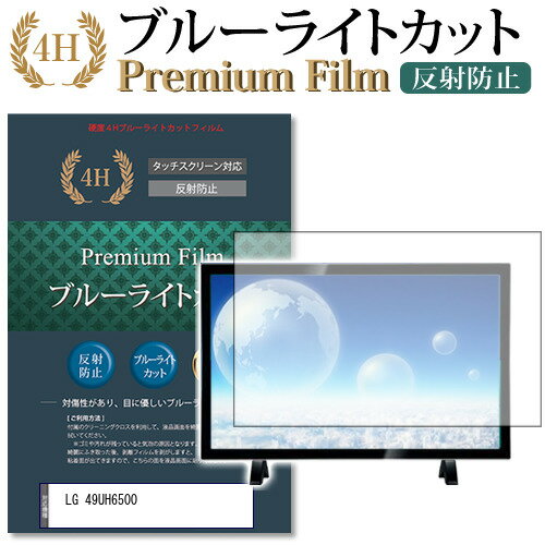 楽天市場】LG UH6500 49UH6500の通販