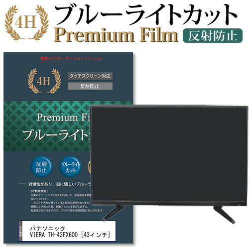 楽天市場】th－43fx600 4kの通販