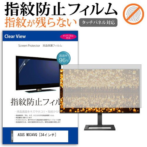 楽天市場】asus mx34vqの通販