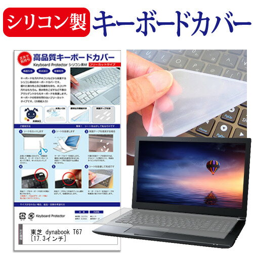 楽天市場】東芝 ノートパソコン 17．3 t67の通販