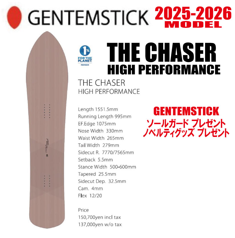 楽天市場】gentem chaser hpの通販