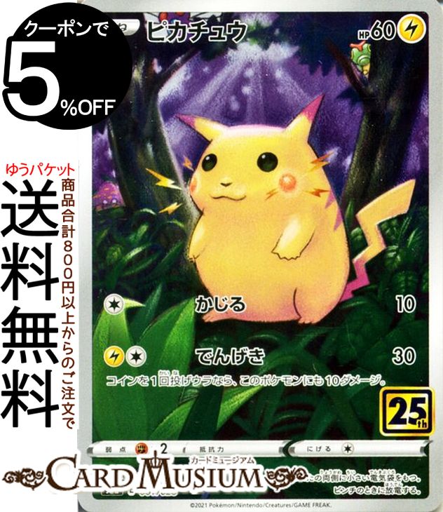 楽天市場】25th anniversary collection ポケモンカードの通販