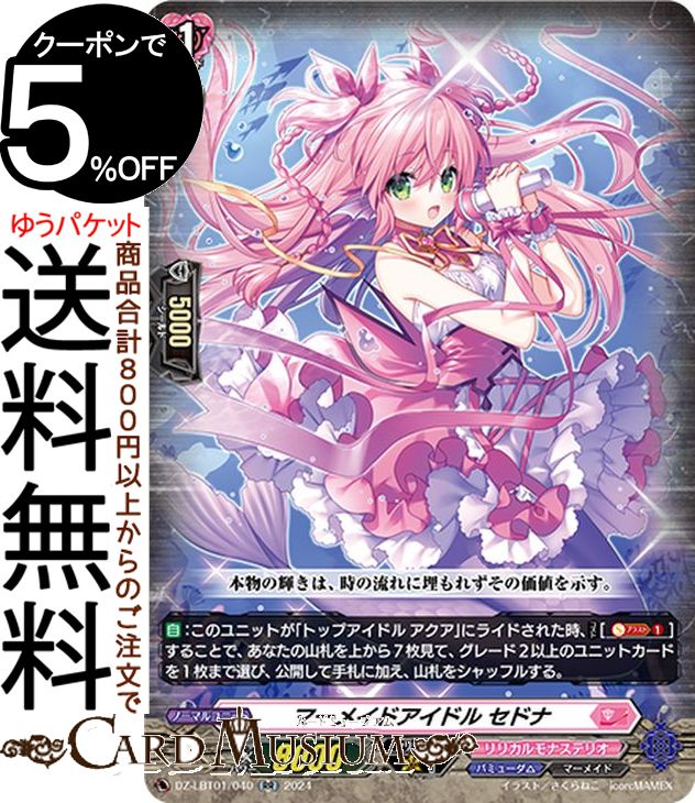 楽天市場】セドナ ヴァンガードの通販