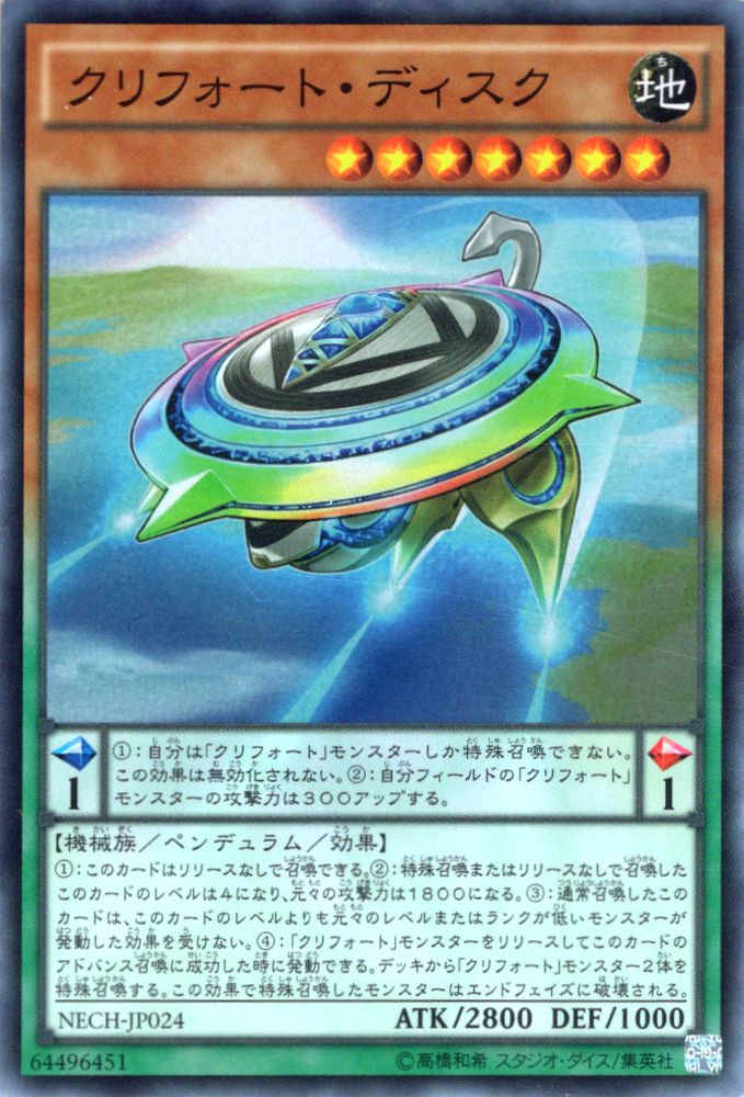 楽天市場】遊戯王 クリフォートの通販