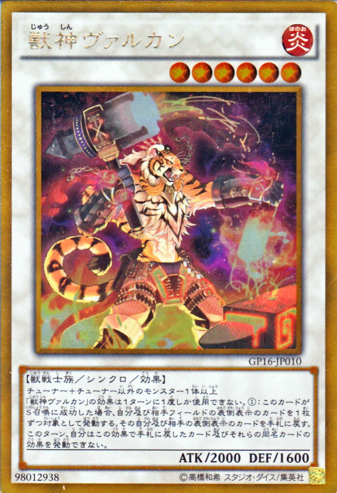 楽天市場】遊戯王 ゴールドパック2016の通販