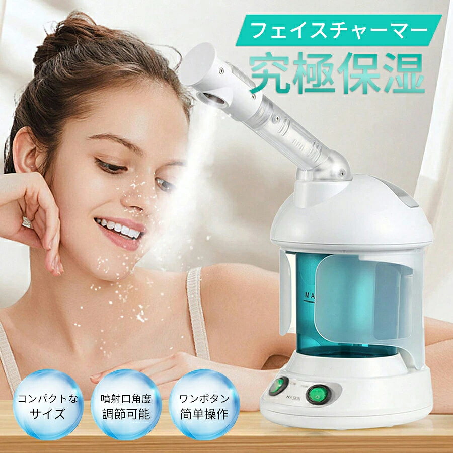 楽天市場】オゾン フェイシャルスチーマーの通販