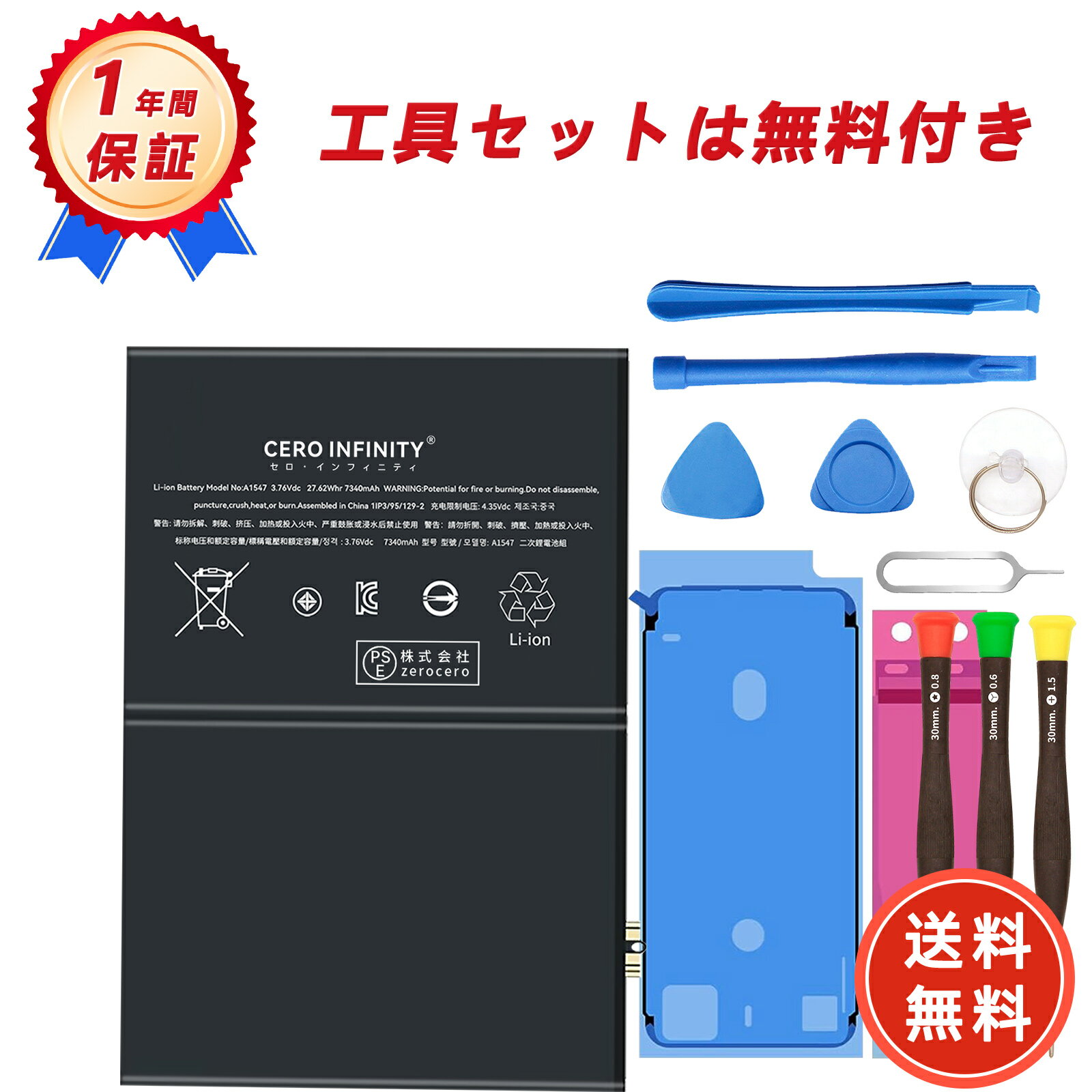 楽天市場】ipadair2 バッテリー交換の通販