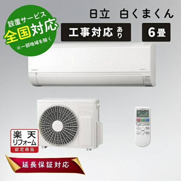 楽天市場】エアコン6kwの通販
