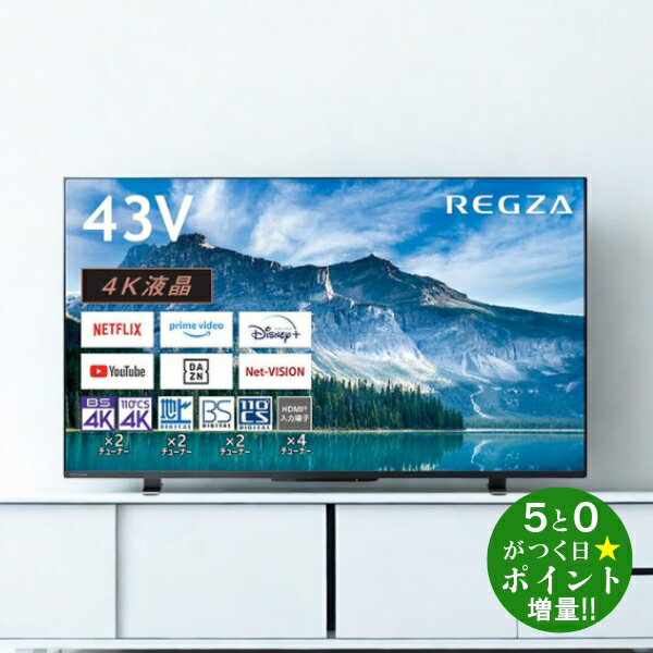 楽天市場】東芝 レグザ（画面サイズ（テレビ）40 ～ 44型）の通販