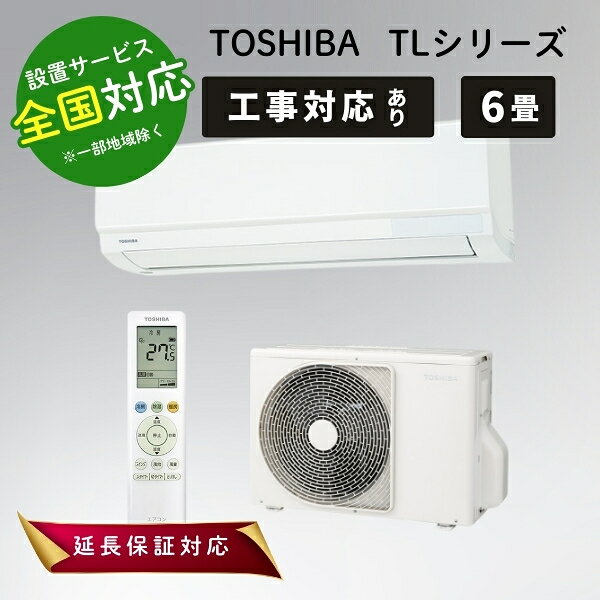 楽天市場】エアコン 6畳（季節・空調家電｜家電）の通販