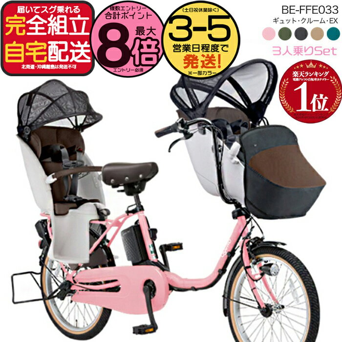 楽天市場】電動アシスト自転車 子供乗せ（カラーカーキグリーン