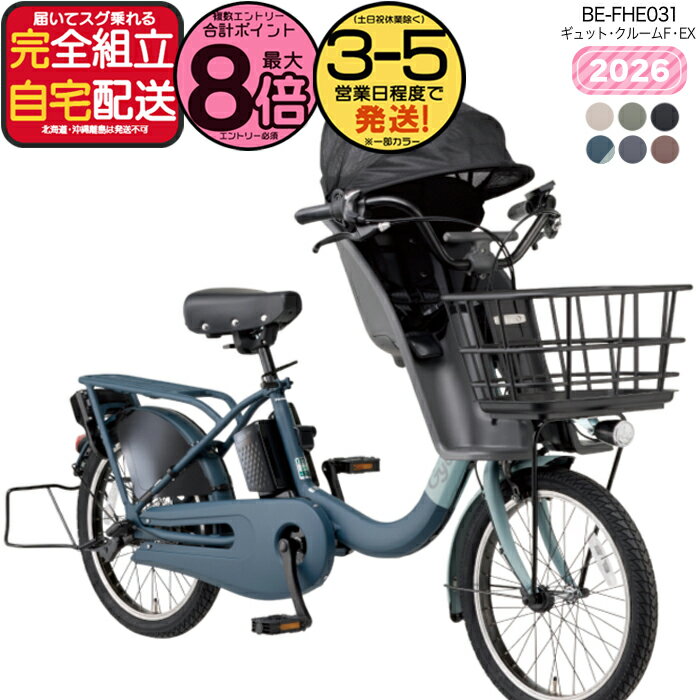 楽天市場】ブルー（カラーネイビー）（電動アシスト自転車｜自転車