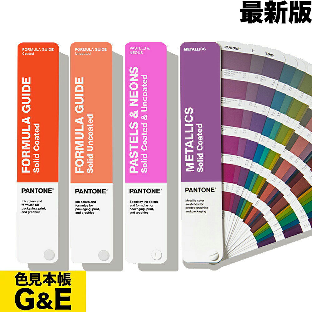 楽天市場】pantone フォーミュラガイドの通販