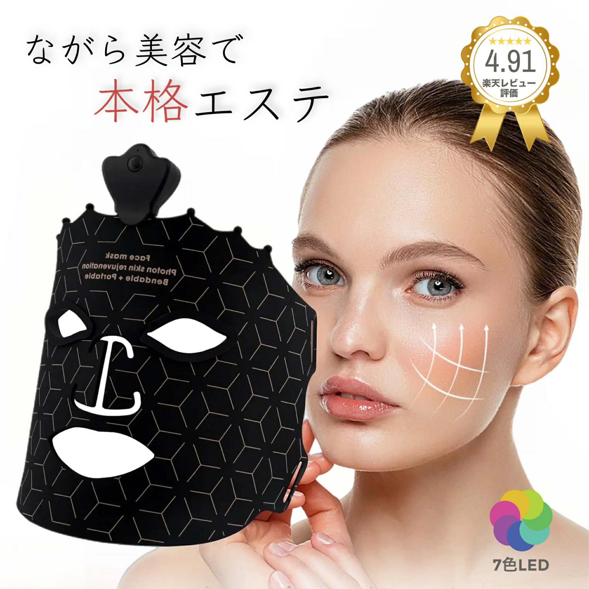 楽天市場】LED（美顔器｜美顔器・スチーマー）：美容・コスメ・香水の通販