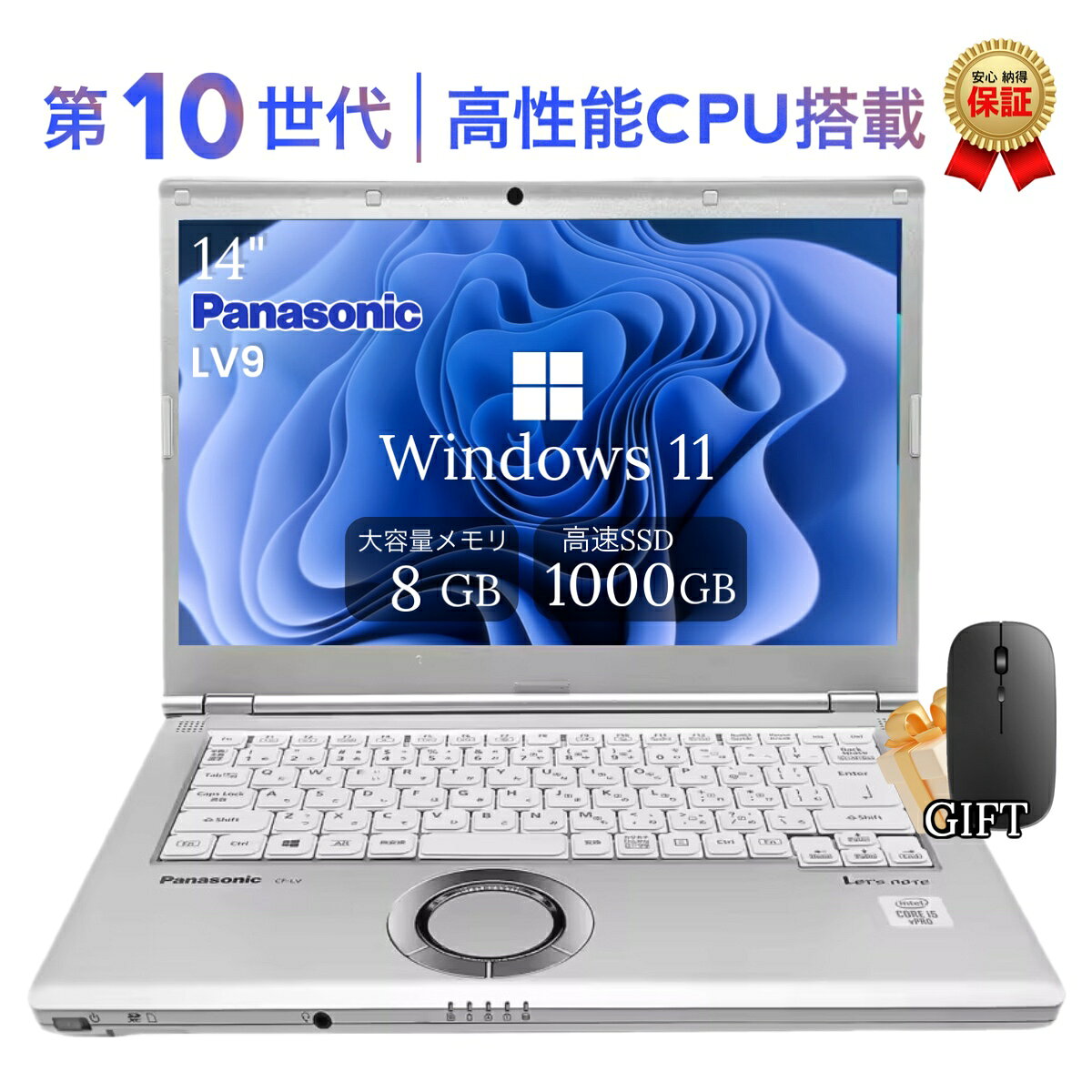 楽天市場】let's note lv9の通販
