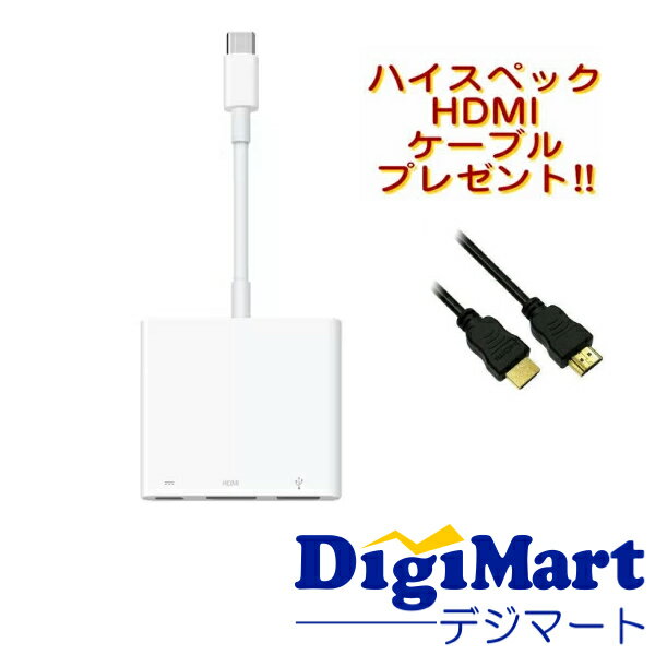 楽天市場】usb-c digital av multiportアダプタの通販