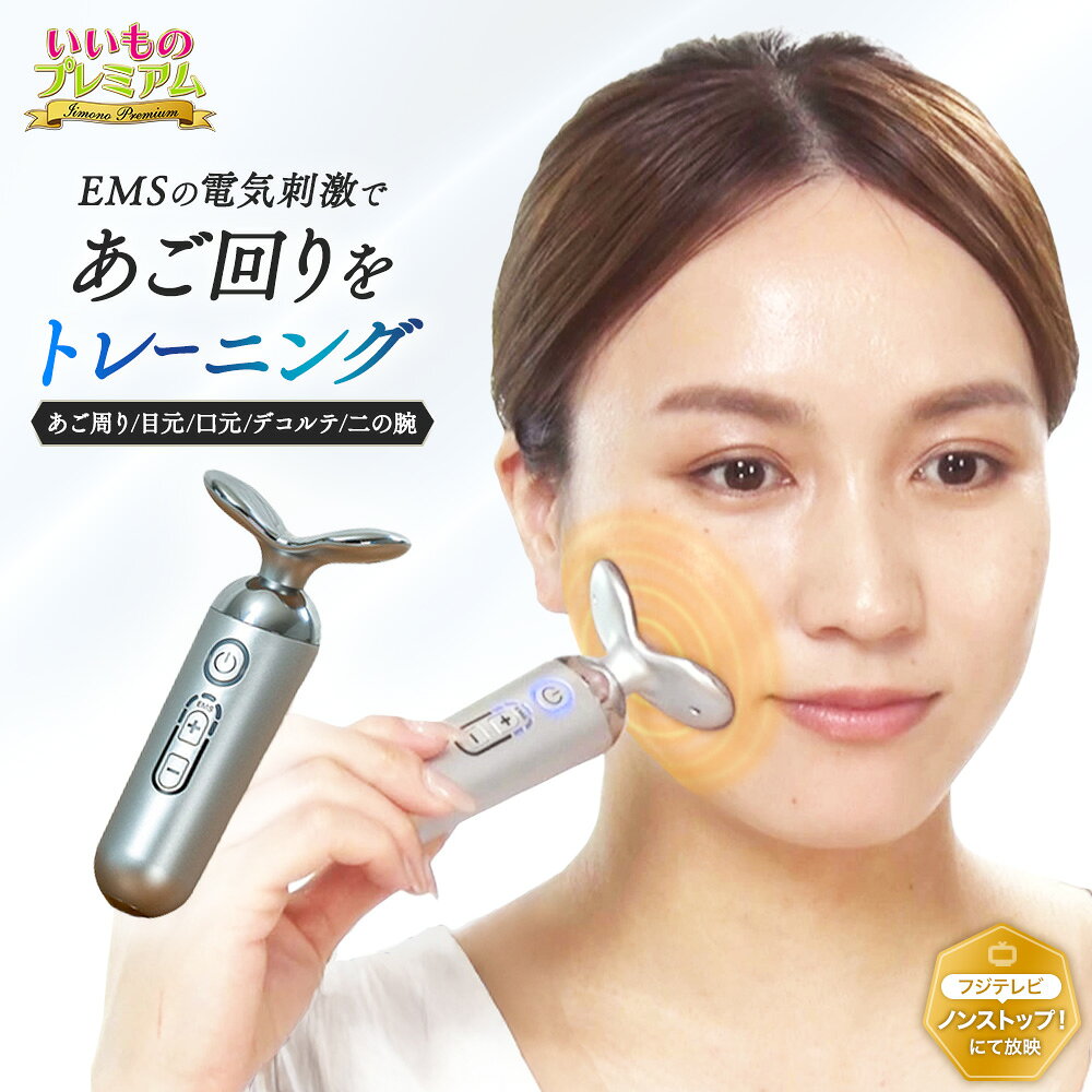 楽天市場】ems（美顔器｜美顔器・スチーマー）：美容・コスメ・香水の通販