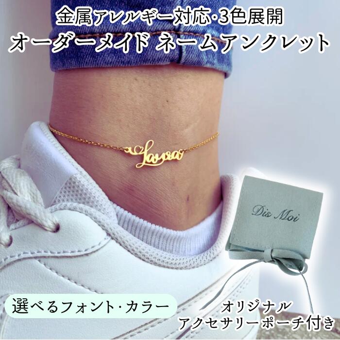 楽天市場】オーダー メイド アンクレットの通販