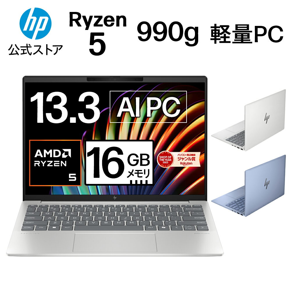 楽天市場】hp ノートパソコン 16gb 13.3の通販