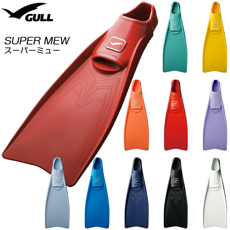 楽天市場】ダイビング スーパーミューの通販