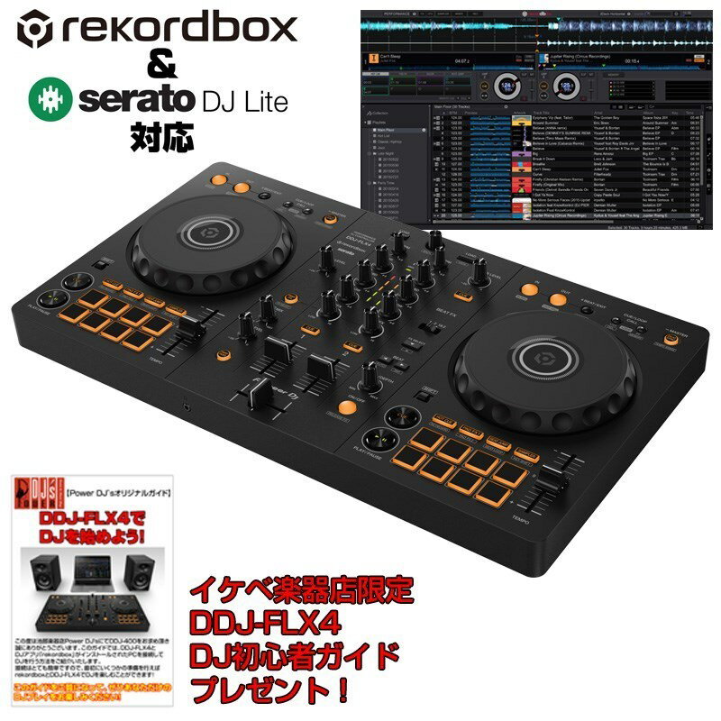 楽天市場】DDJ-FLX4（DJコントローラー｜DJ機器）：楽器・音響機器の通販