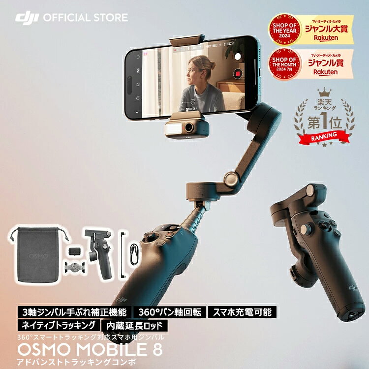 楽天市場】dji osmo mobile 6の通販
