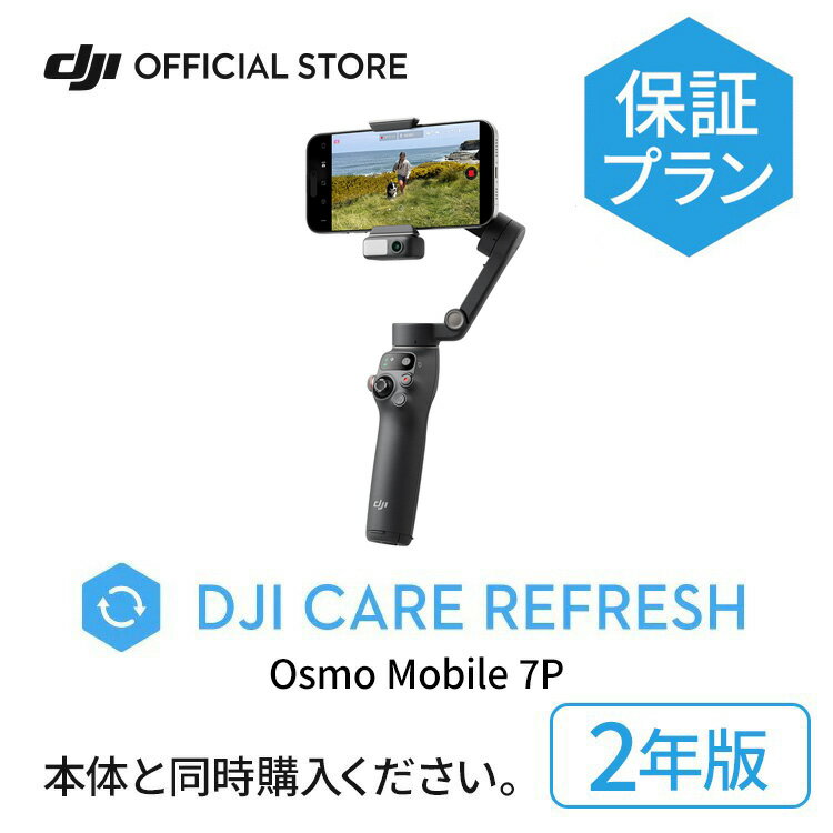 楽天市場】dji osmo mobileの通販