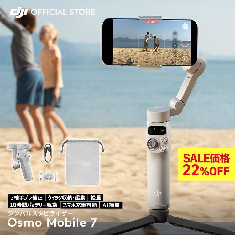 楽天市場】ジンバル dji om4（スマートフォン・タブレット）の通販