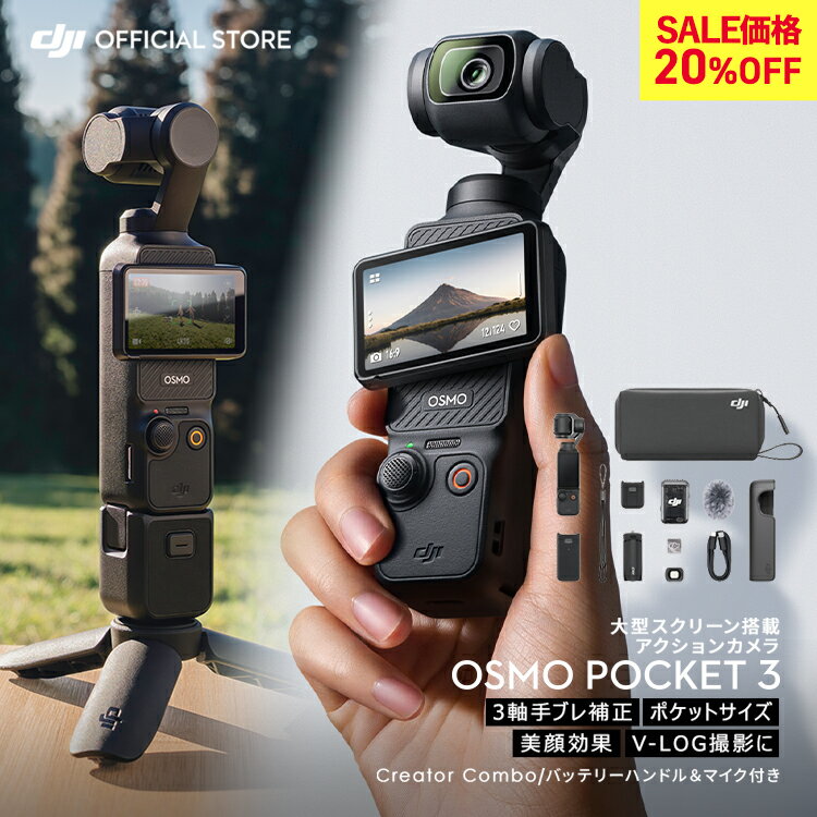 楽天市場】dji pocket 2 creator comboの通販
