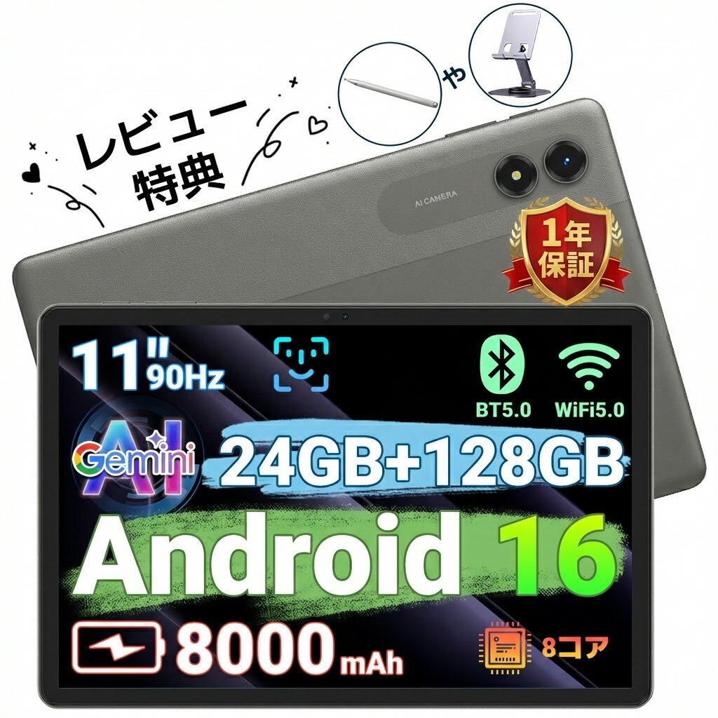 楽天市場】タブレット Android 16の通販