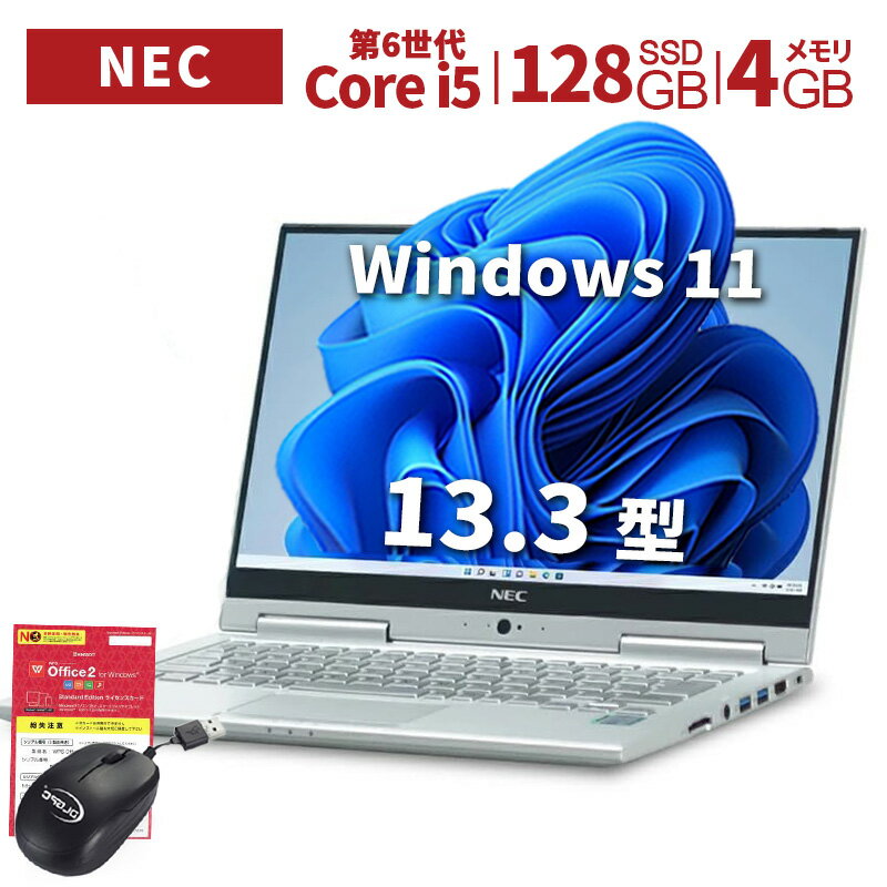 楽天市場】タッチパネル ノートパソコン 中古（メーカーNEC）の通販
