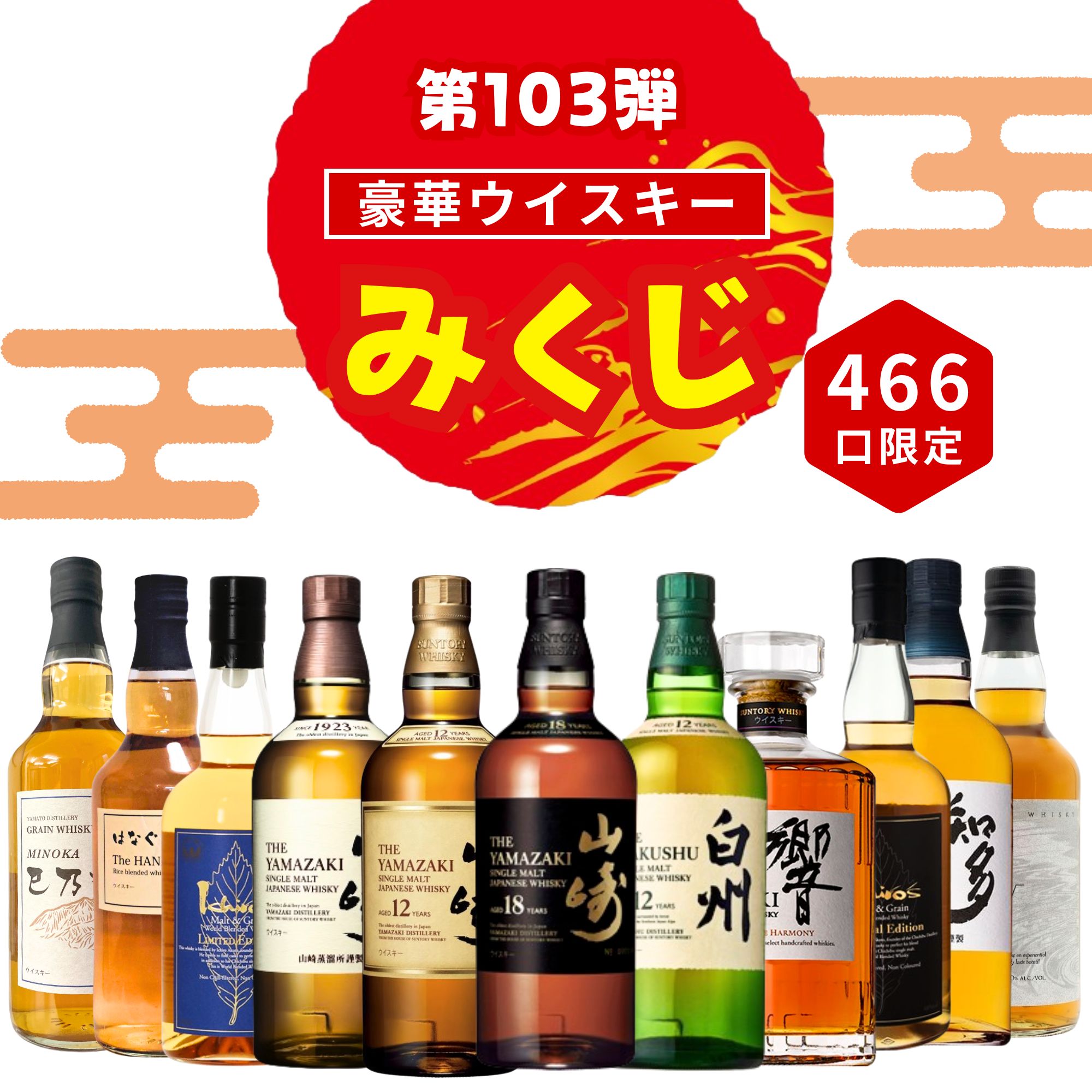 楽天市場】山崎 白州 知多の通販