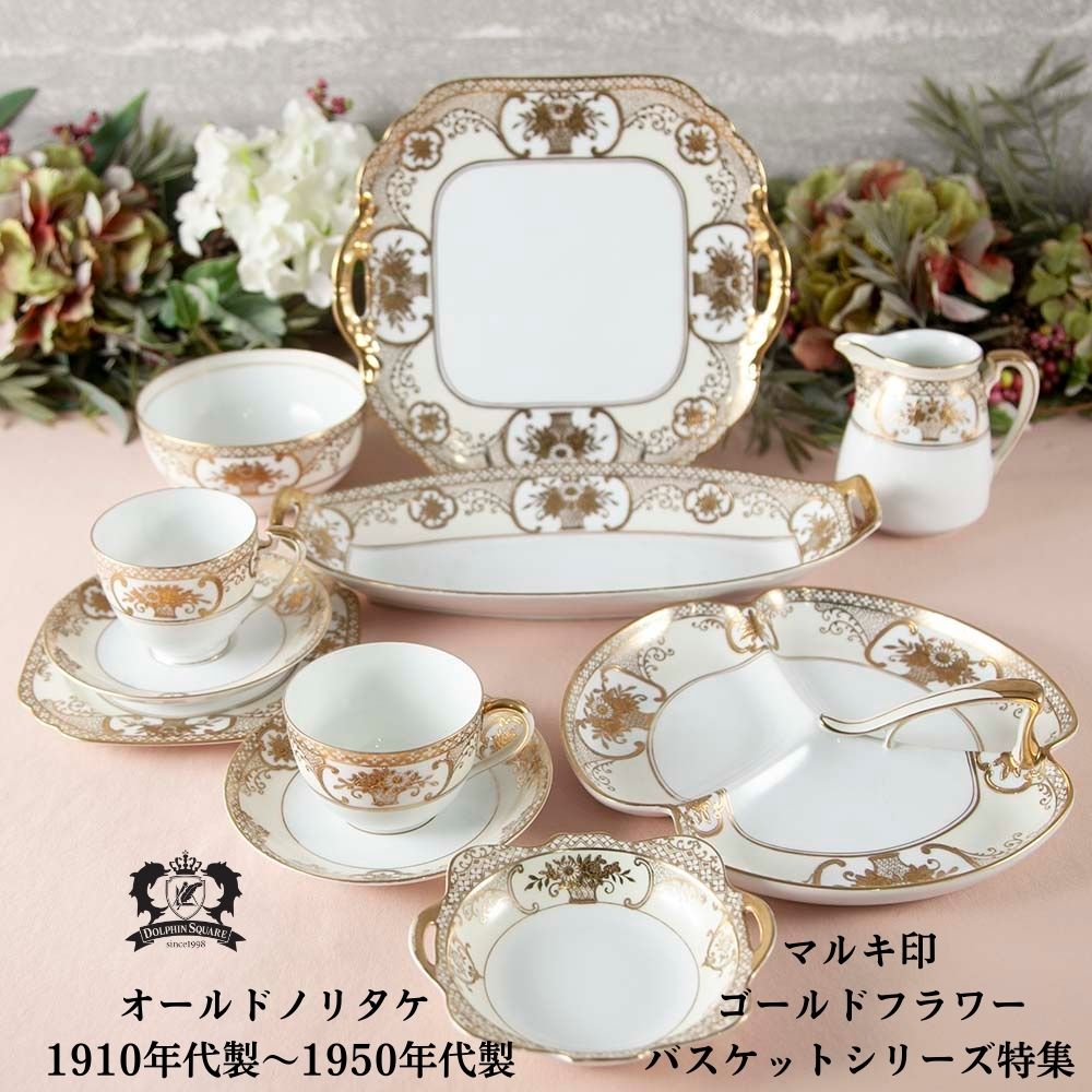 楽天市場】オールドノリタケの通販