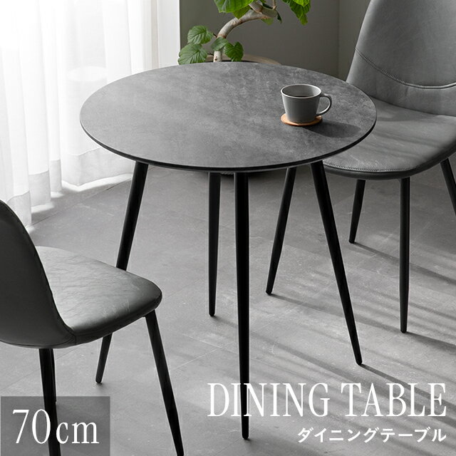楽天市場】ダイニングテーブルセット 丸型 3点の通販