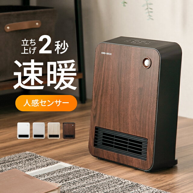 楽天市場】セラミックファンヒーター 人感センサーの通販