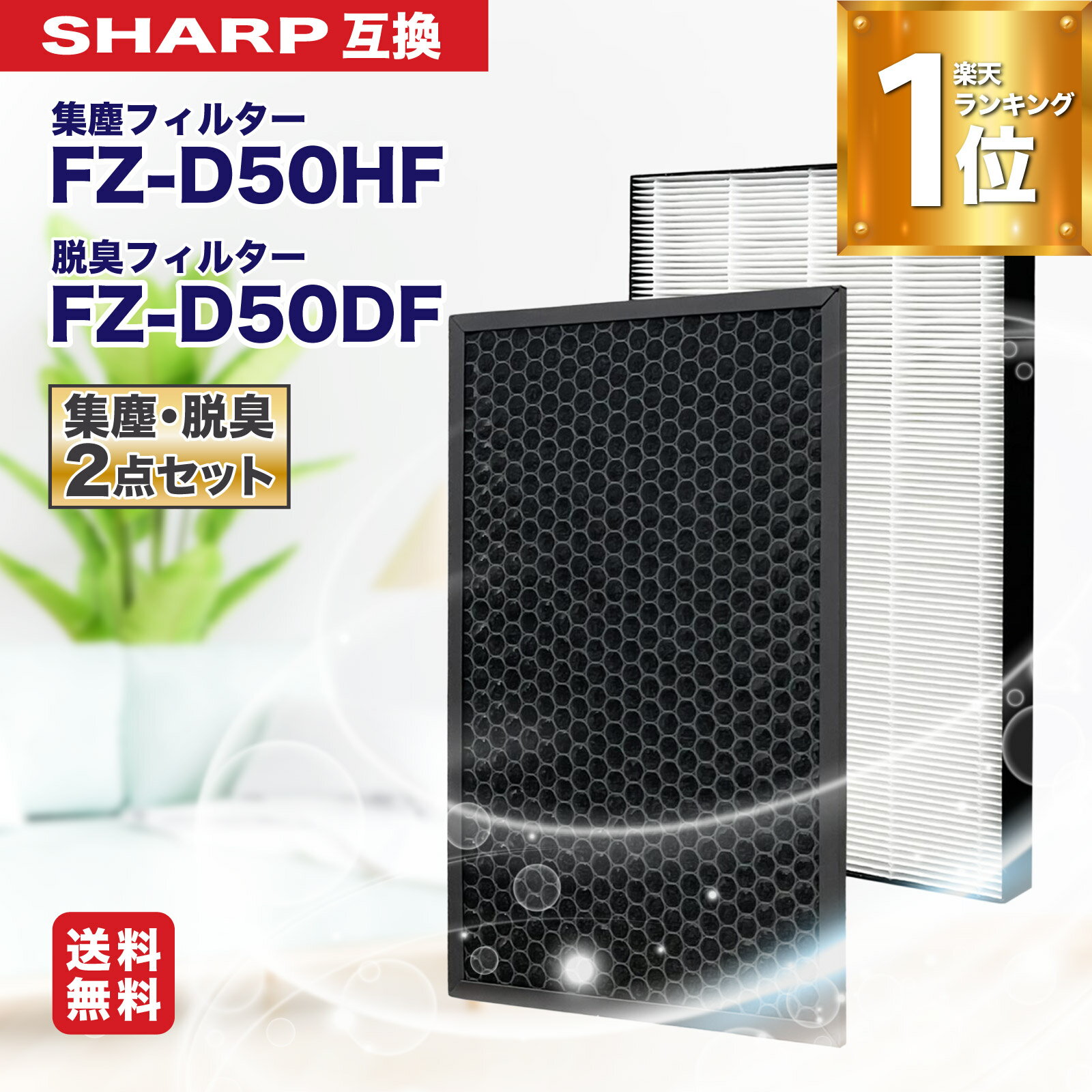 楽天市場】シャープ kc-l500y フィルターの通販