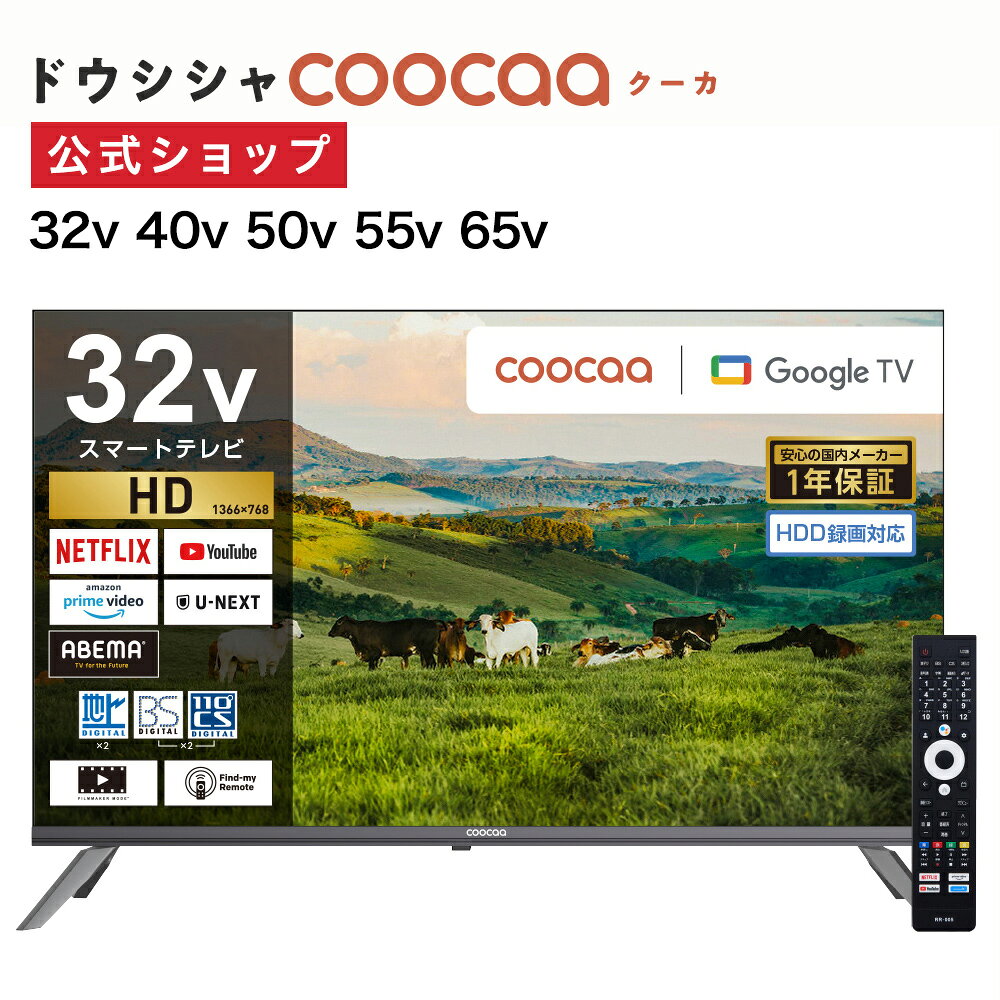 楽天市場】android tv 32型の通販