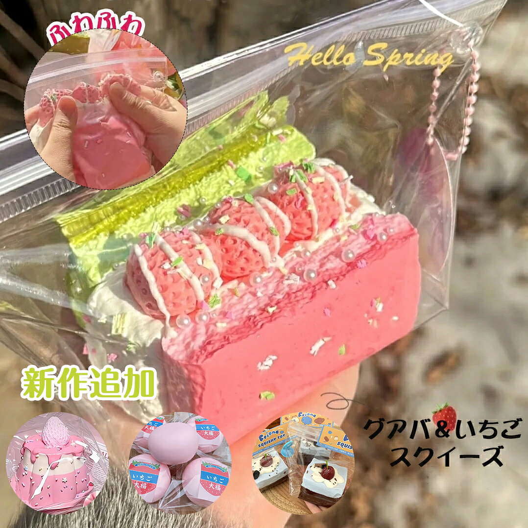 楽天市場】メロジョイ スクイーズ ハンバーガーの通販