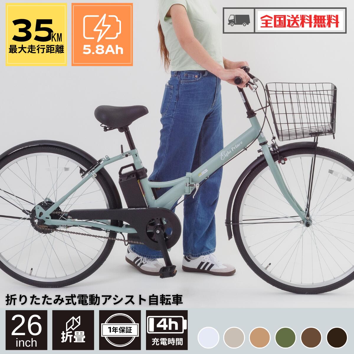 楽天市場】電動アシスト自転車 26インチの通販