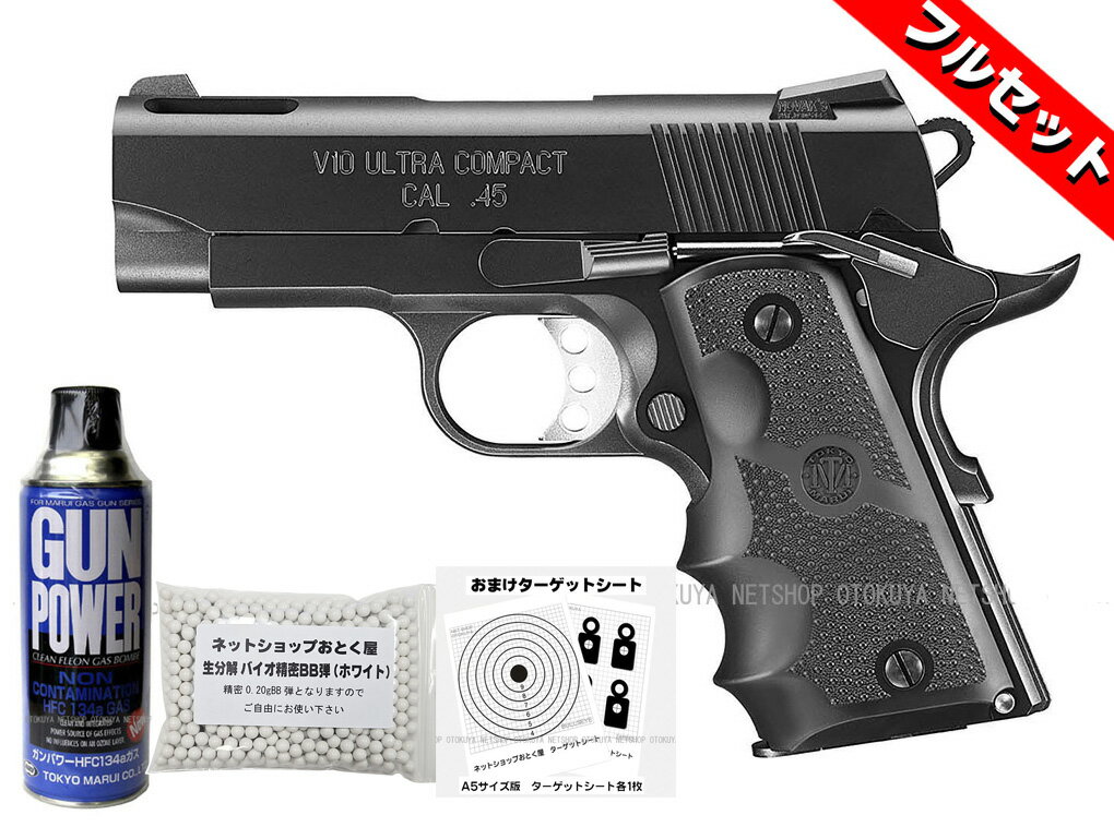 楽天市場】マルイ v10 ウルトラ コンパクト（エアガンの発射機構ガス